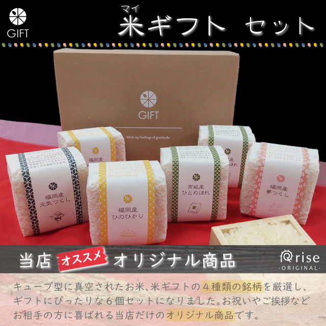 米5キロ食品色々詰め合わせセット 米ギフトSET 送料無料 お米 詰合わせ 贈答 内祝 お返し 食べ比べ