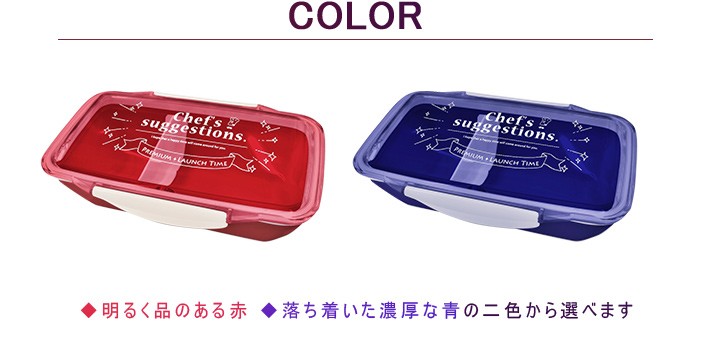 シェフズ・サジェスチョン ドームランチボックス お弁当 通学 通勤