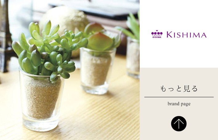 キシマ