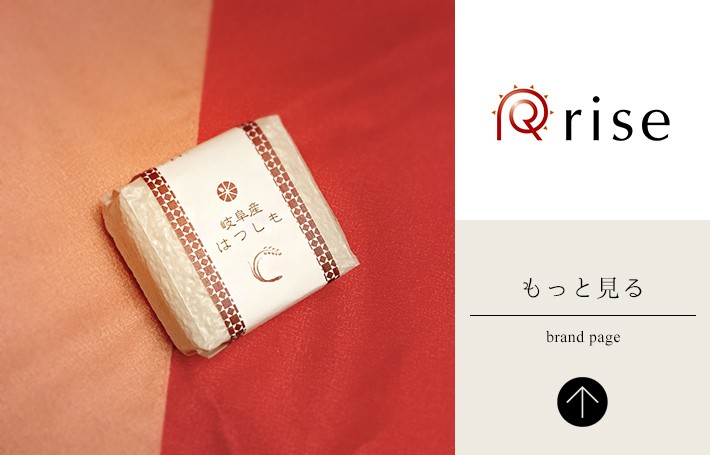 ライズ