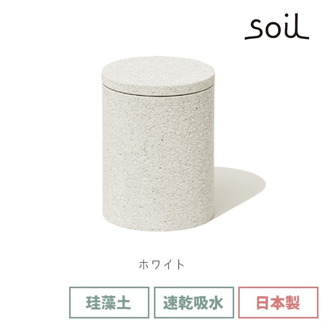 Amazon.co.jp: soil 珪藻土 コットンスワブ コンテナ ホワイト