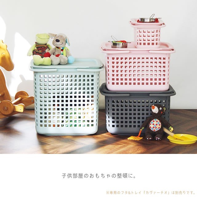八幡化成 sceltevie セルテヴィエ Cestino Basket チェスティーノ