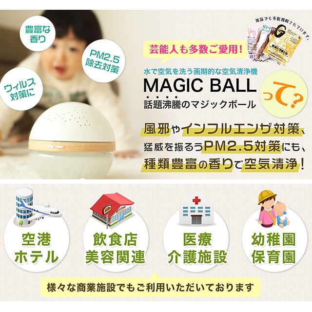 アンティバック2K MAGICBALL BASIC by antibac2k 正規公認販売店