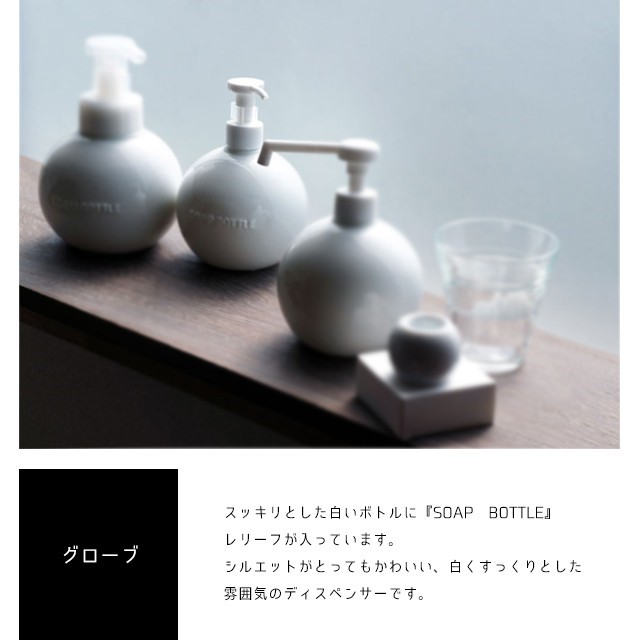LOLO ソープボトル 350ml 陶器 ハンドソープ ディスペンサー ポンプ