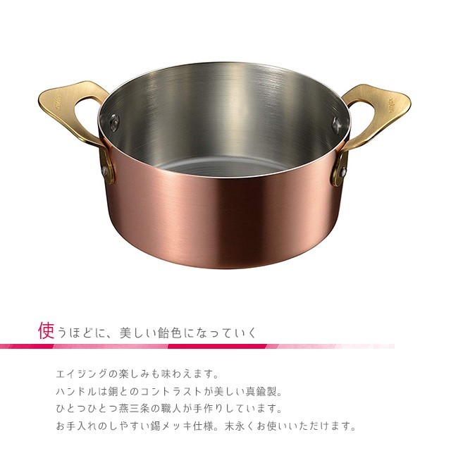 ま*め様 【レア・希少】銅鍋 　魚料理用　スイス製 オークス（AUX） アメイロシリーズ 小鍋 12 内面錫メッキ ameiro