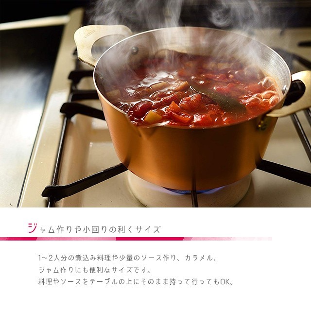 オークス（AUX） アメイロシリーズ 小鍋 12 内面錫メッキ ameiro