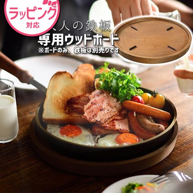 ステーキ鉄板木目付き八枚セット fine-dream_10002960.jpg