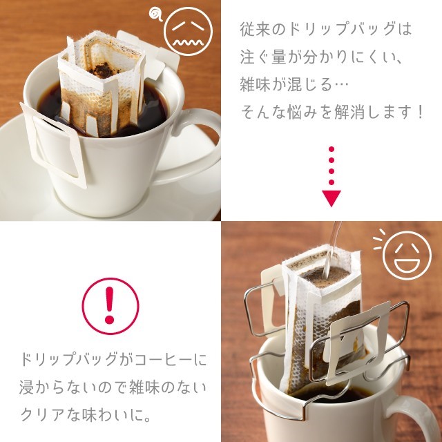 オークス（AUX） ステンレス ドリップバッグスタンド 日本製 コーヒー