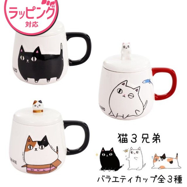 セラミック藍 猫3兄弟バラエティカップ : おしゃれ雑貨店 Fine Dream