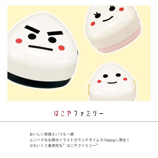 HAKOYA おにぎりファミリー おにぎりBOX L のりお 50445 たつみや