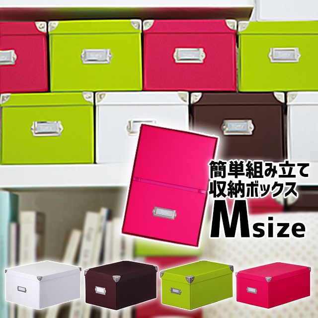ラドンナ 収納ボックス Toffy マジックボックスM TMX-003N : おしゃれ