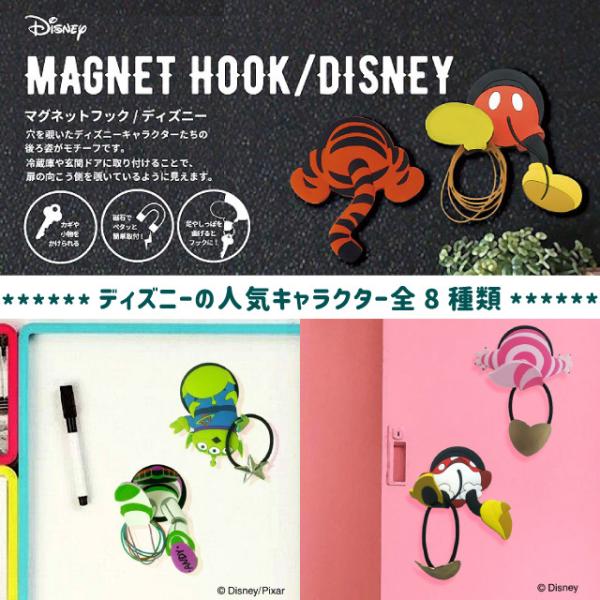 ディズニー マグネット式キャビネット アクセサリーケース付き ステンドグラス風アクセサリー収納「ミッキー＆ミニー」（ディズニー