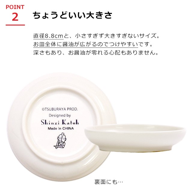 Amazon.co.jp: !怪獣ブースカ 陶器のテーブルウェア ソルト