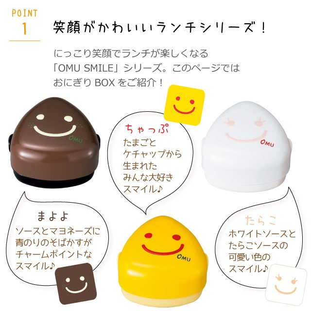 HAKOYA おにぎり ケース 弁当箱 2段 おかず 電子レンジ対応