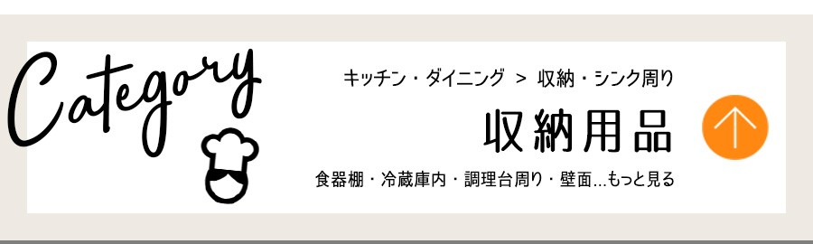 キッチン・収納・収納
