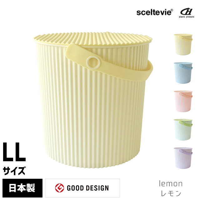 新品タグ付き　オムニウッティ　蓋付きバケツ　20L　LL　2個セット 八幡化成 オムニウッティ 20L LL ふた付きバケツ 収納 ゴミ箱