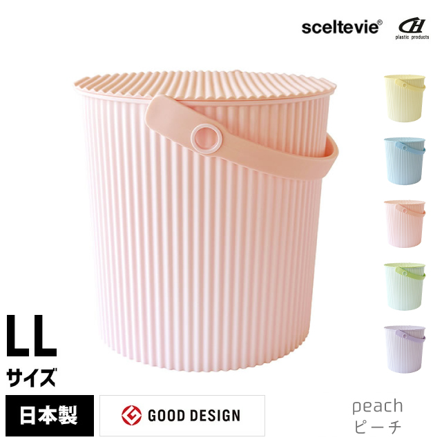 八幡化成 オムニウッティ 20L LL ふた付きバケツ 収納 ゴミ箱 おしゃれ
