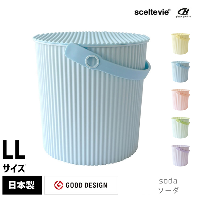 新品タグ付き　オムニウッティ　蓋付きバケツ　20L　LL　2個セット 楽天市場】オムニウッティ ゴミ箱 ふた付き おしゃれ フタ付き