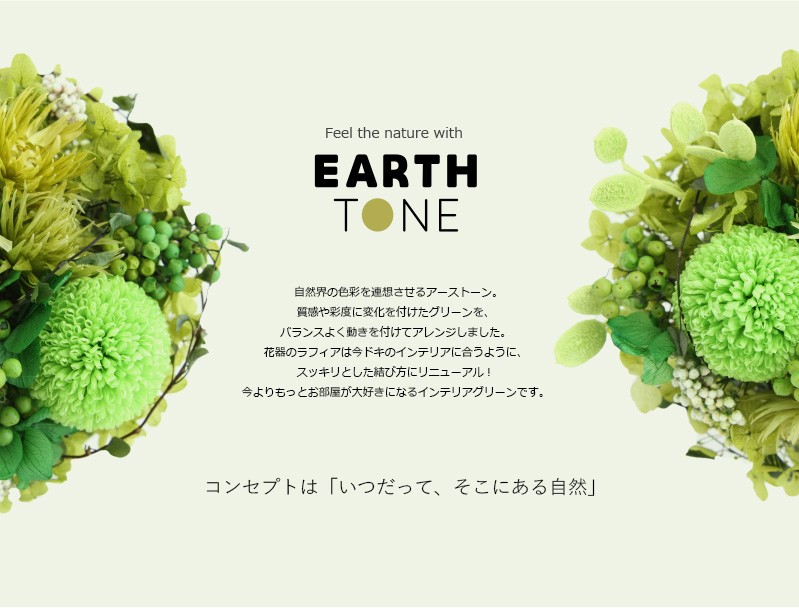 インテリアグリーン 開業祝