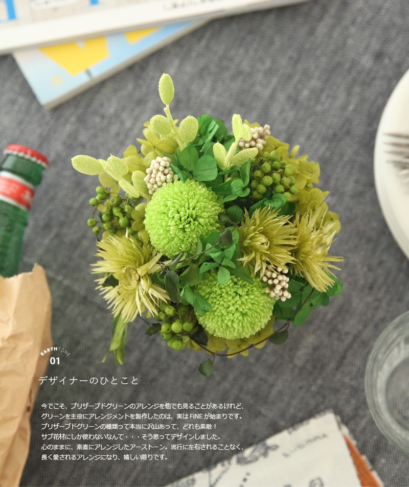 プリザーブドフラワー 結婚祝い