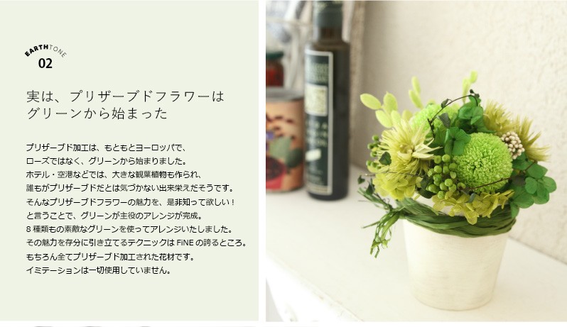 プリザーブドフラワー 誕生日