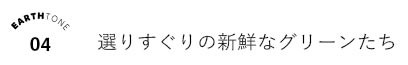 プリザーブドフラワー 敬老の日