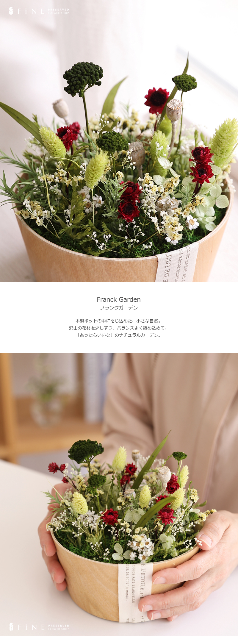 プリザーブドフラワー ギフト プレゼント フランクガーデン 誕生日祝い