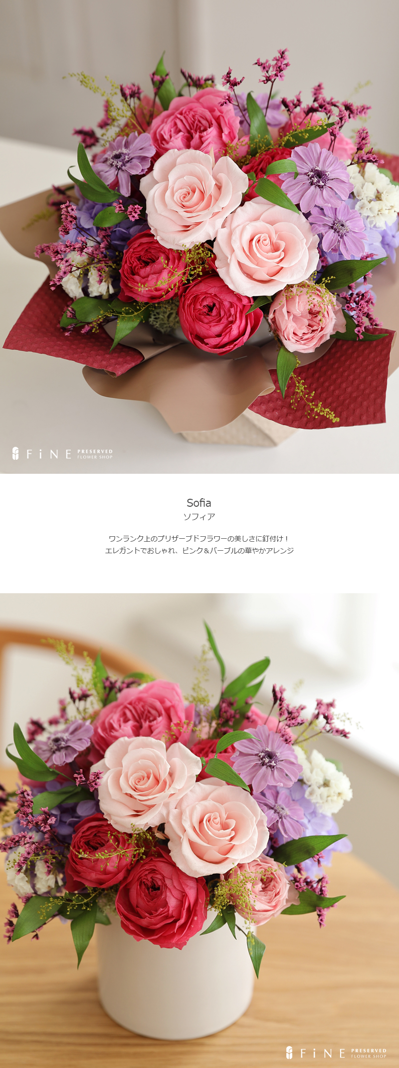 ソフィア プレゼント プリザーブドフラワー 母の日 花 誕生日 結婚祝い
