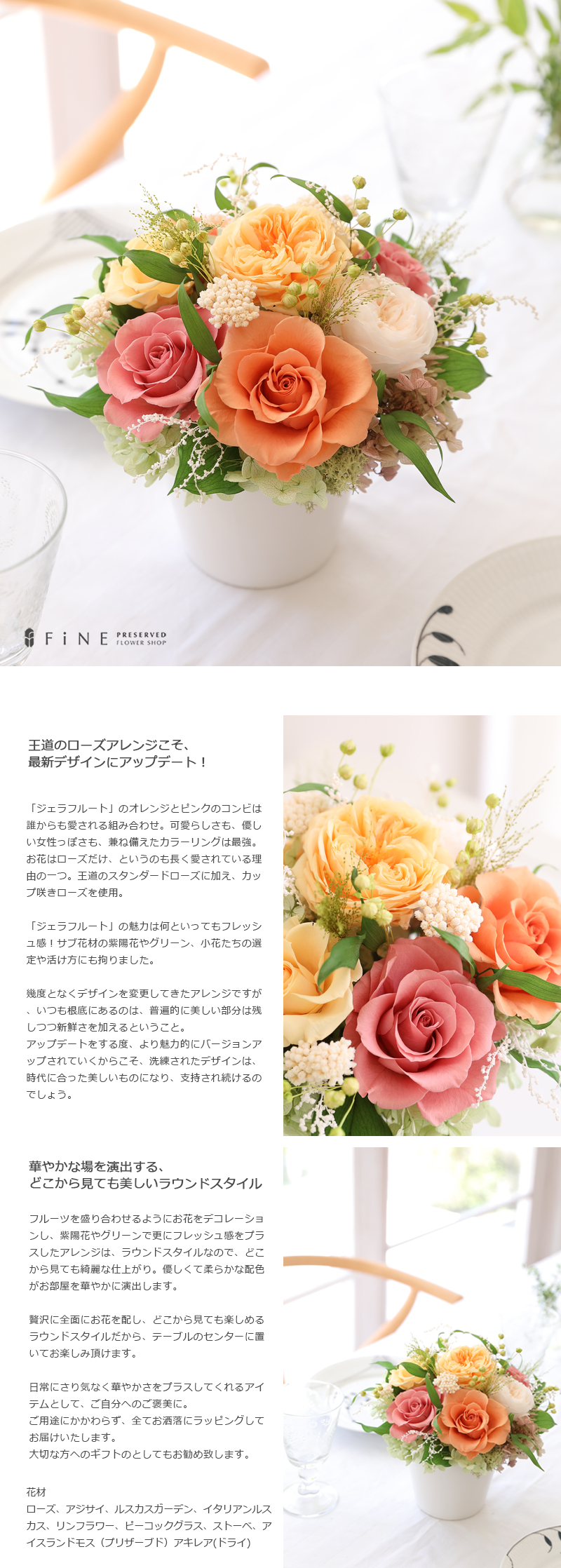 プリザーブドフラワー 母の日 プレゼント ギフト ジェラフルート  誕生日 結婚祝い 新築祝い 開店祝い 開業祝い 開院祝い 女性 おしゃれ 大きい オレンジ |  | 08
