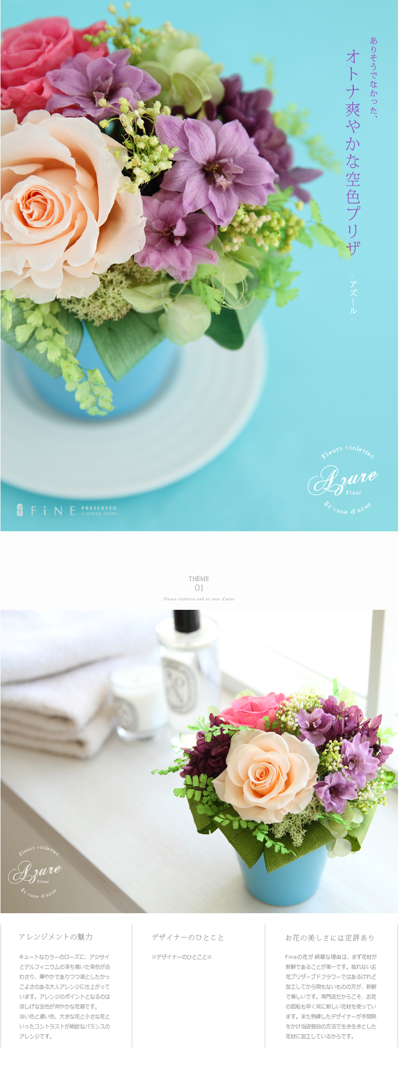 プリザーブドフラワー 母の日 プレゼント ギフト アズール 誕生日 お祝い 結婚祝い 新築祝い  開店祝い 開業祝い 送料無料