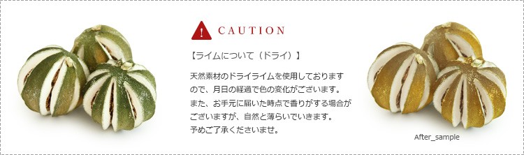 ドライ花材 注意事項 caution