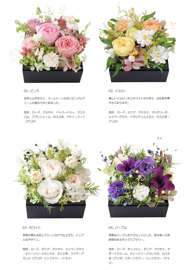 プリザーブドフラワー 花ゆら 御供 お供え お供えの花 ギフト 花