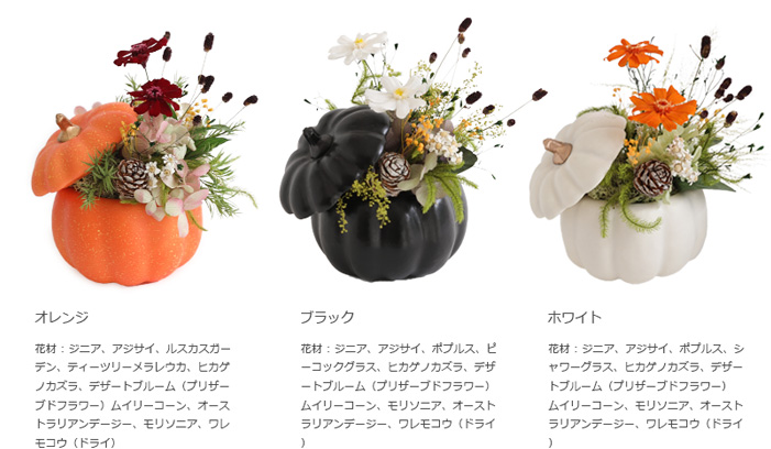 プリザーブドフラワー ギフト プレゼント 女性 ハロウィン ローズ インテリア ディスプレイ 誕生日