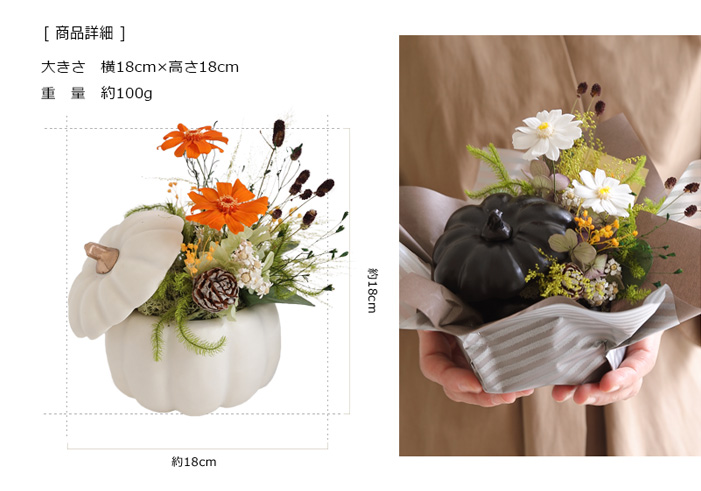 ハロウィン 飾り秋 アレンジ パーティ プリザーブドフラワー 秋