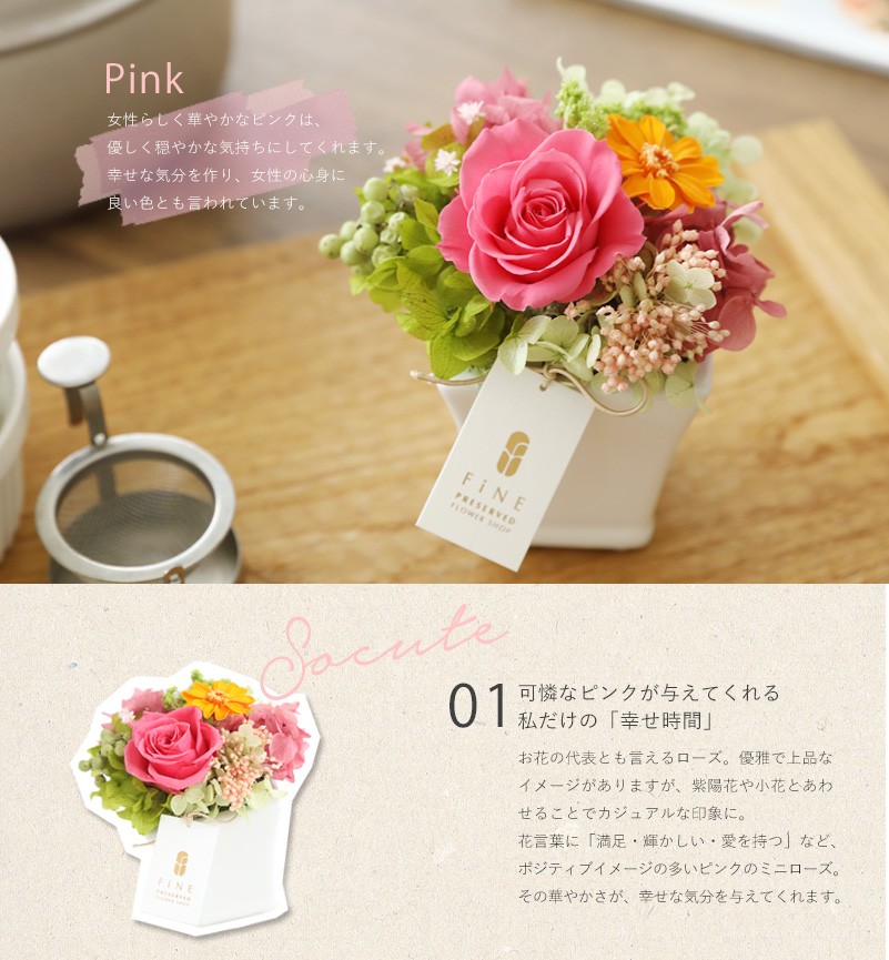 プリザーブドフラワー プレゼント ギフト ロゼッタ 開店祝い 開業祝い