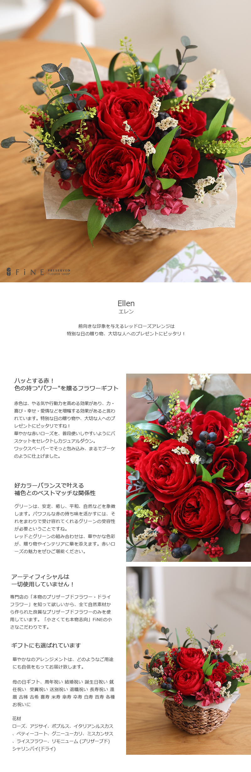 プリザーブドフラワー 母の日 エレン 誕生日プレゼント 女友達 誕生日