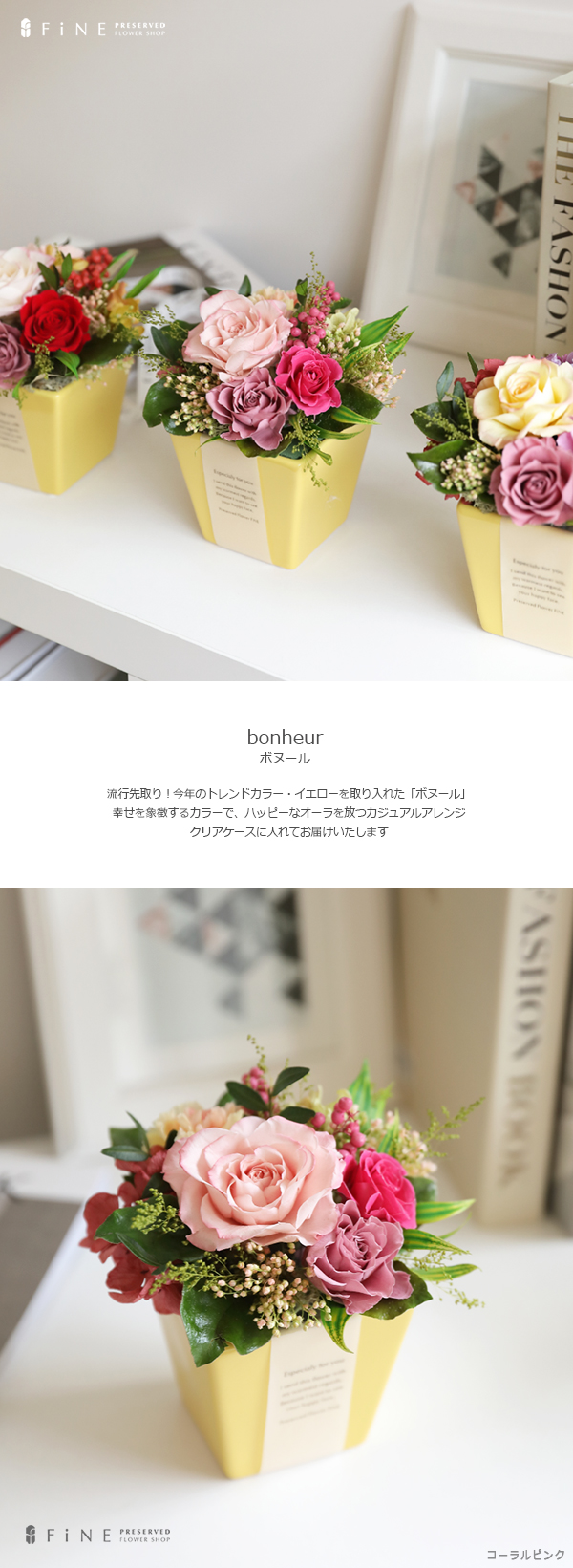 プリザーブドフラワー プレゼント ギフト 花 女性 30代 40代 ボヌール 送別祝い 誕生日 お祝い 結婚祝い 新築祝い 開店祝い 女性 彼女 友人 20代 黄色 |  | 11