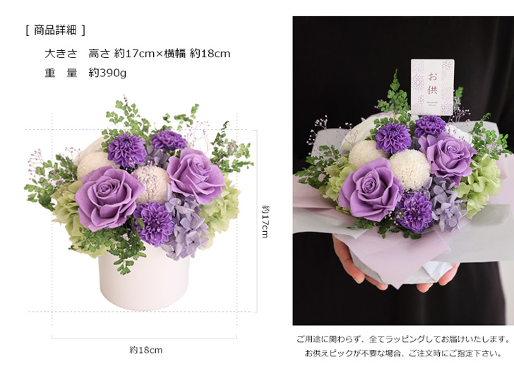 お供えプリザーブドフラワー　花器付き一対 お盆の御供養花　8月4日までの出品です お供えプリザーブドフラワー 花器付き一対 お盆の御供養花 8月4