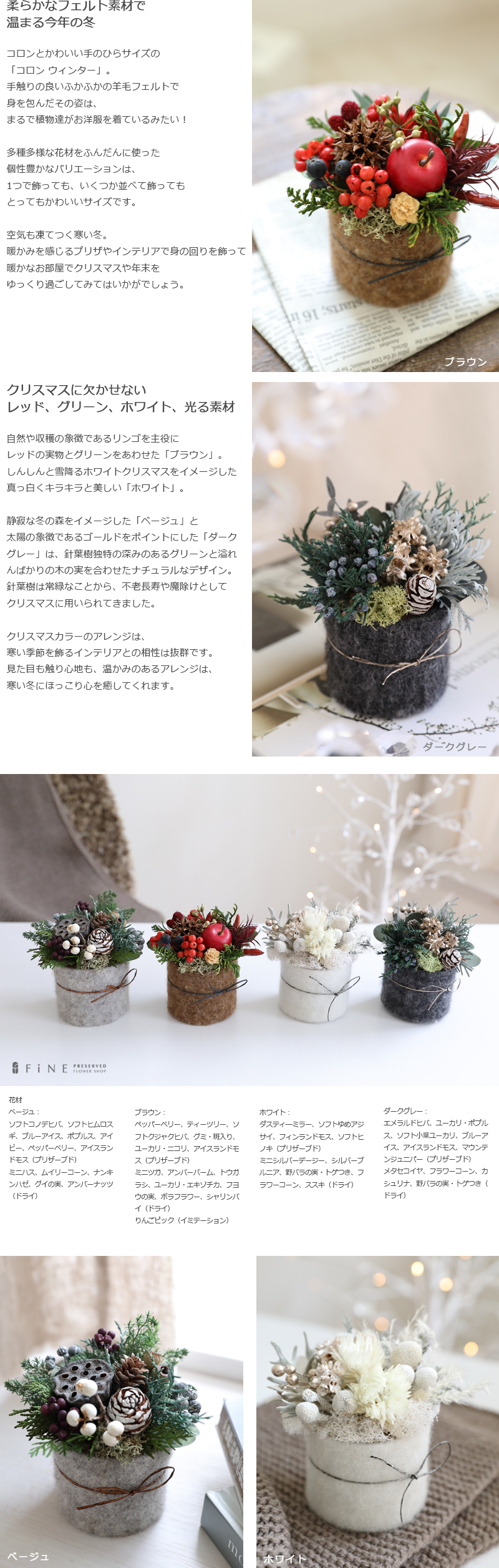 プリザーブドフラワー ギフト コロン ウィンター クリスマスアレンジ