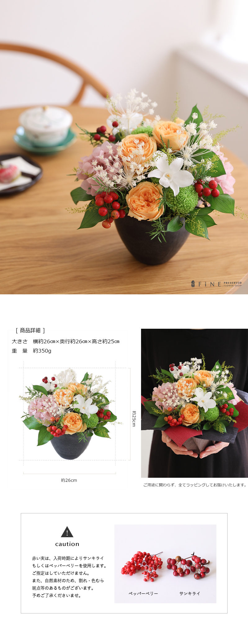 プリザーブドフラワー 母の日 ギフト プレゼント 瑛菜 えな 和風