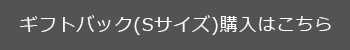 プリザーブドフラワー