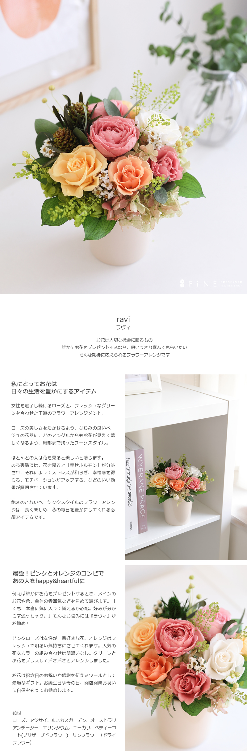 プリザーブドフラワー 母の日 プレゼント ギフト 花 ラヴィ 誕生日