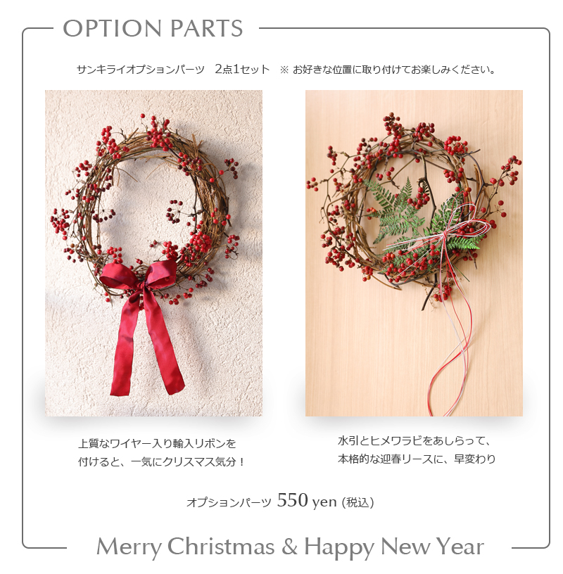 クリスマス リース サンキライリース ギフト プレゼント 誕生日 迎春