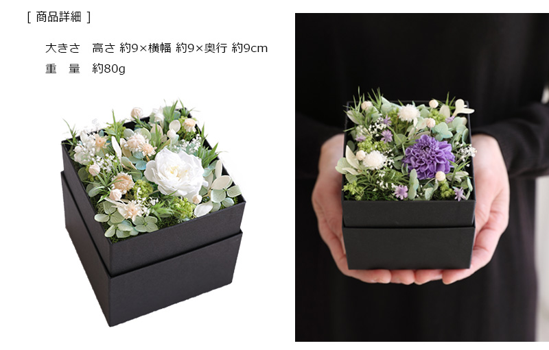 プリザーブドフラワー 奏 かなで お線香セット...の詳細画像4