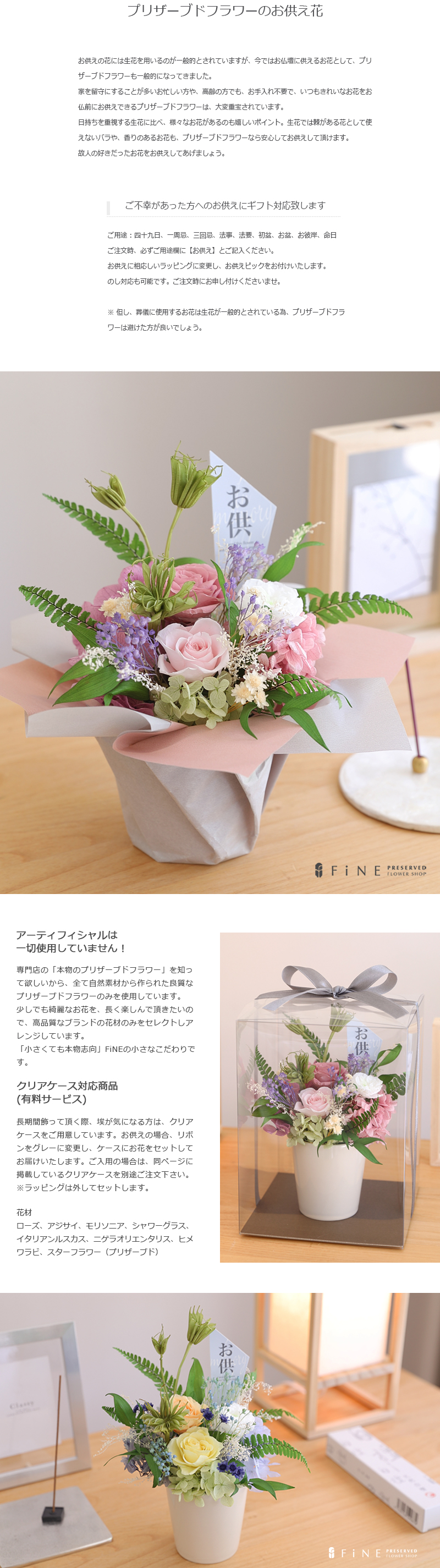 颯花（そよか）プリザーブドフラワー 御供 お供え お供えの花 お供え物