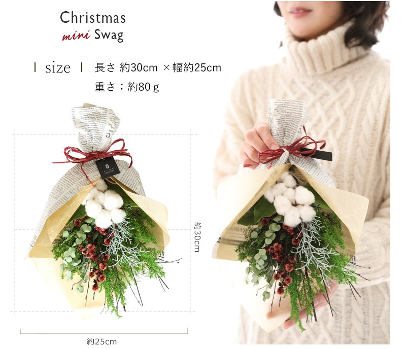 クリスマス ミニスワッグ プリザーブドフラワー ナチュラル インテリア