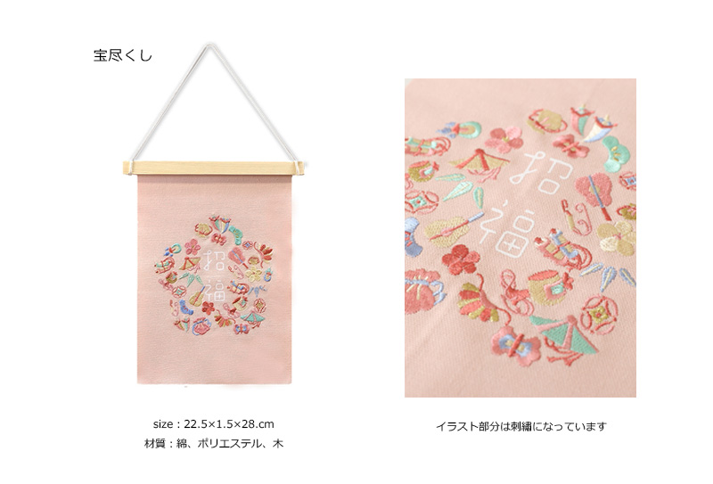 迎春タペストリー 正月飾り 正月 飾り タペストリー 壁飾り 迎春 迎春