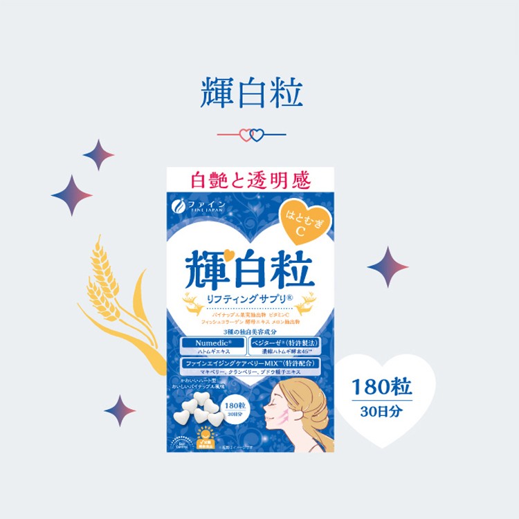 輝白粒 180粒×5個セット エナジードラッグPayPayモール店 - 通販