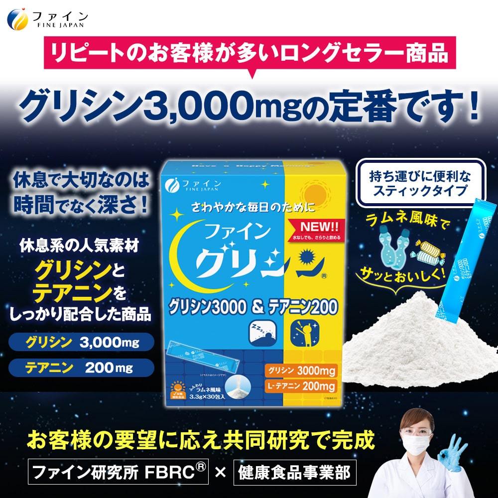 ショッピング あわせ買い2999円以上で送料無料 アサヒグループ食品 ネナイト 7日分 28粒入