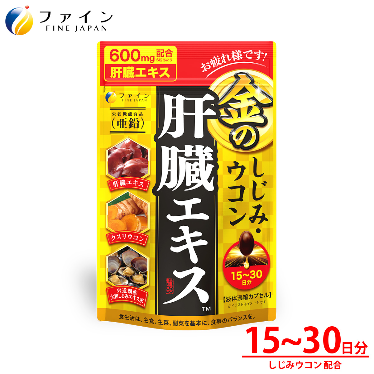 健康食品ファインザイム（2g✖30袋）イソフラボン 健康食品のファインYahooショッピング店 | 創業45年の健康食品